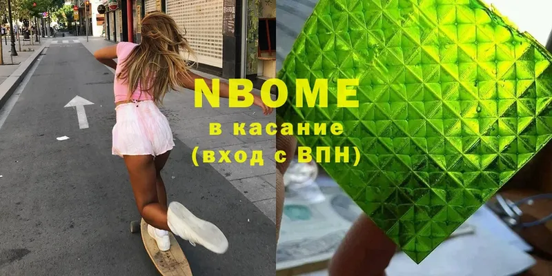 Марки NBOMe 1,5мг  Северская 